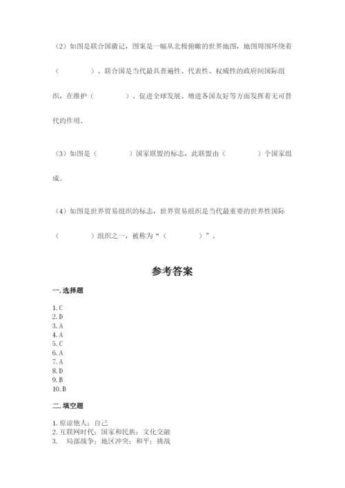 部编版六年级下册道德与法治期末测试卷附答案ab卷.docx