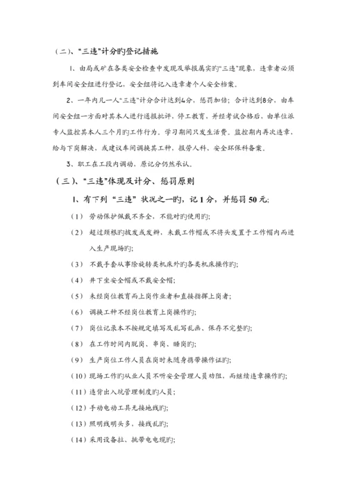 公司车间全新规章新版制度范本.docx