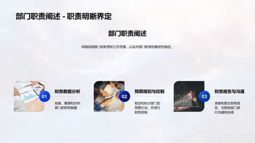 保险部门年度总结PPT模板