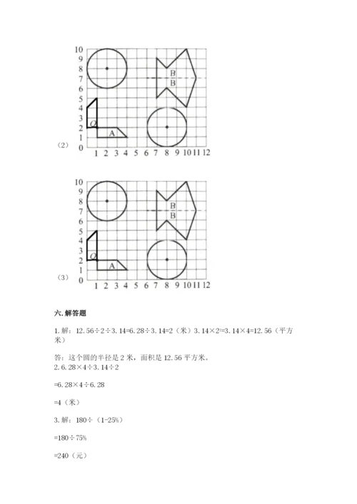 2022六年级上册数学期末测试卷（真题汇编）.docx