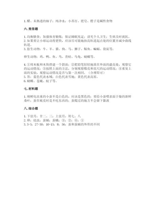 教科版三年级下册科学期末测试卷【黄金题型】.docx