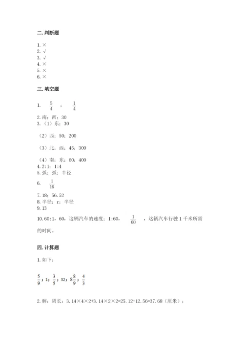 2022六年级上册数学期末测试卷及答案（各地真题）.docx