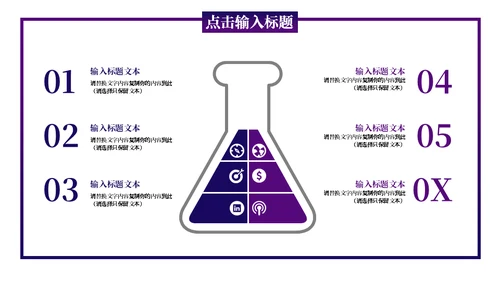 5G光速时代通用PPT模板