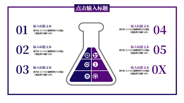 5G光速时代通用PPT模板