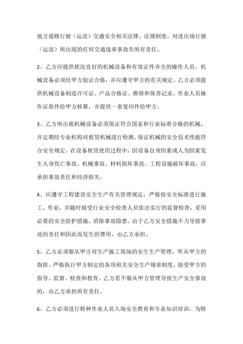 混凝土罐车租赁安全协议书.docx