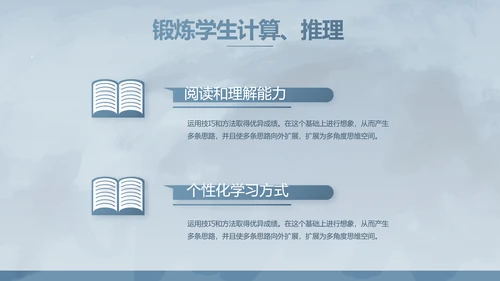 蓝色大气感恩教师节主题班会动态PPT模板