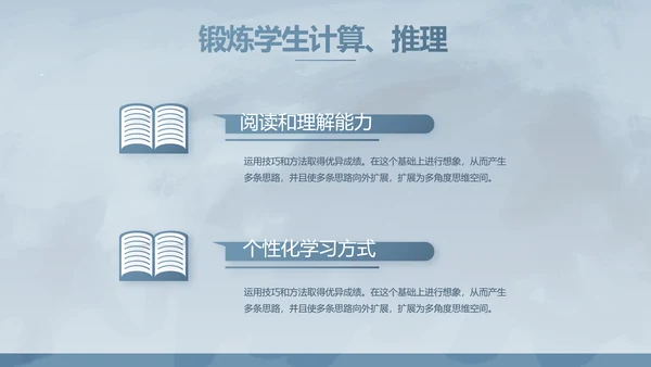 蓝色大气感恩教师节主题班会动态PPT模板