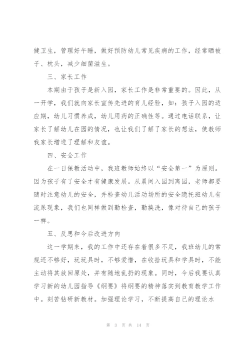 幼师年度教师心得.docx