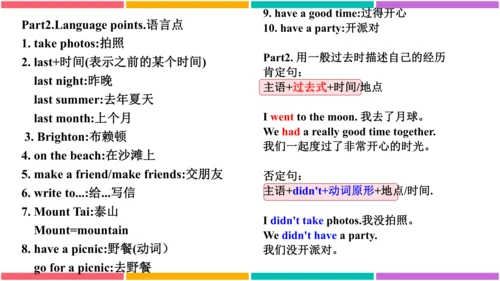 【外研版（一年级起点）】五年级下册 Module10 同步知识梳理课件（共18张PPT)