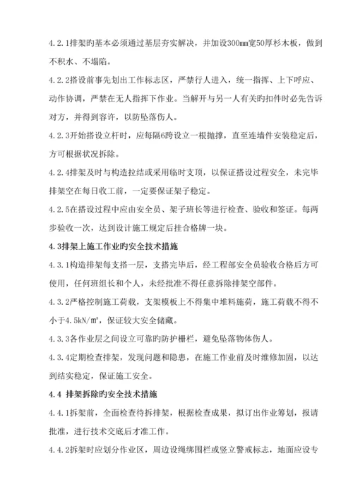 110kV要塞变高支模综合施工专题方案.docx