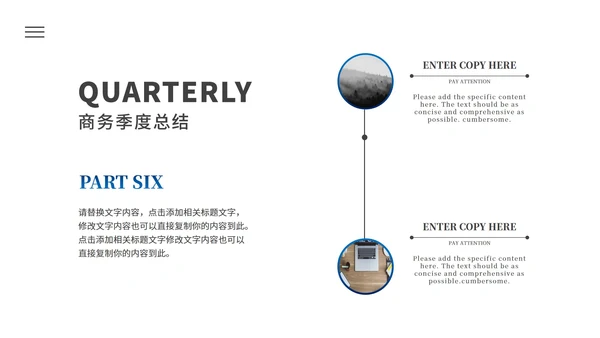 蓝色简约大气季度总结PPT模板