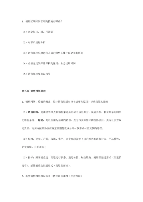 企业员工培训课程方案相关内容介绍-企业员工培训课程方案.docx