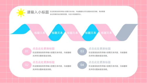 简约粉色的情人节活动策划通用PPT模板
