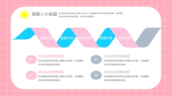 简约粉色的情人节活动策划通用PPT模板