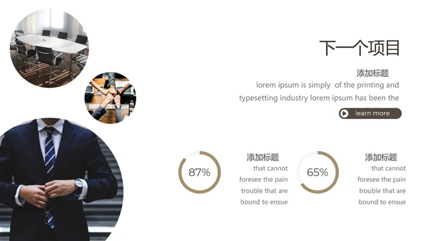 优雅大方简约设计公司简介商务PPT模板