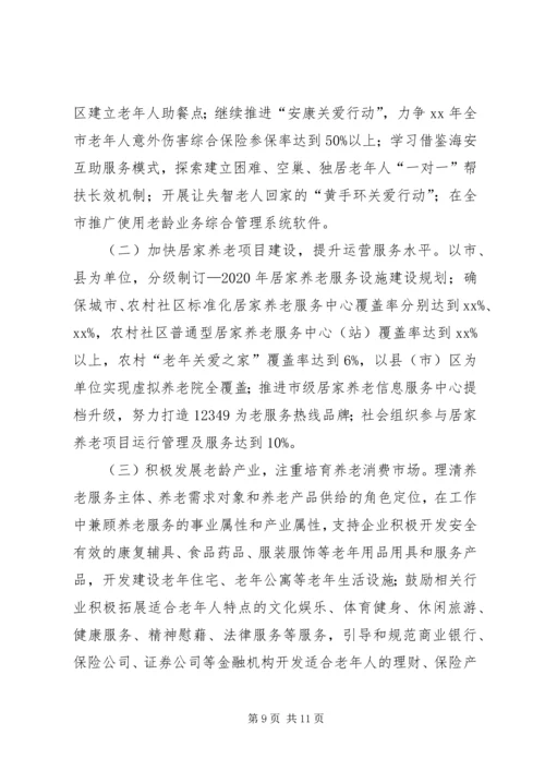 老龄工作计划4篇.docx