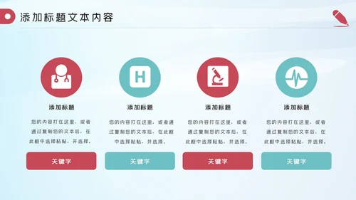 512护士节最美逆行者述职报告动态PPT模板
