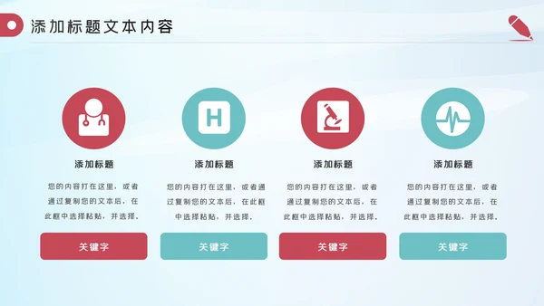 512护士节最美逆行者述职报告动态PPT模板