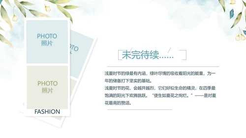 致青春毕业季青春毕业纪念册PPT