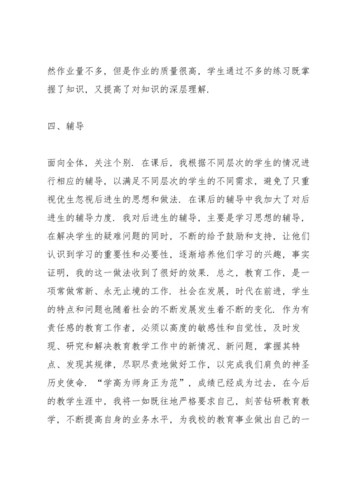 初中历史课教师心得体会.docx