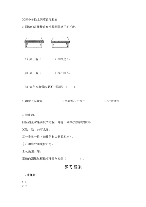 教科版小学一年级上册科学期末测试卷附参考答案【预热题】.docx