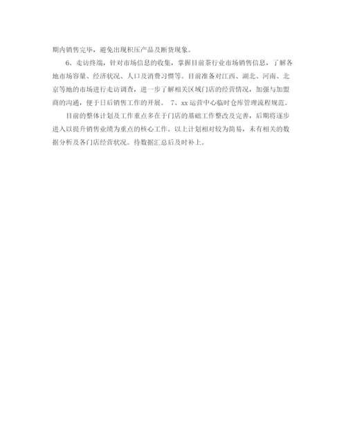 精编之销售员下半年工作计划模板.docx