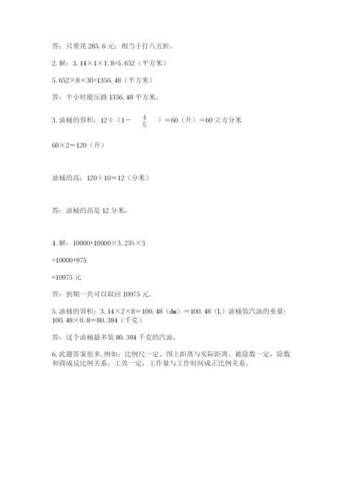 苏教版数学小升初模拟试卷及参考答案（典型题）.docx
