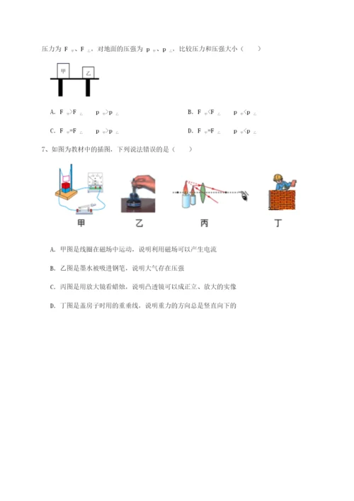 小卷练透广东深圳市高级中学物理八年级下册期末考试同步测评试题（含解析）.docx