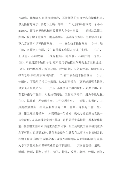 大学期末实训报告(精选7篇).docx