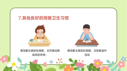 绿色清新卡通守住光明保护视力主题班会PPT模板预防近视