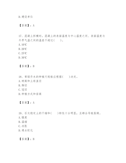 2024年一级建造师之一建市政公用工程实务题库含答案【研优卷】.docx