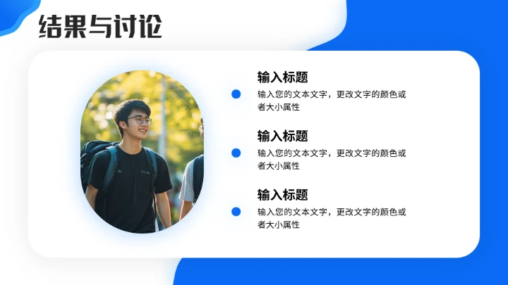 大学生小组项目报告项目实验报告实践报告汇报PPT模版