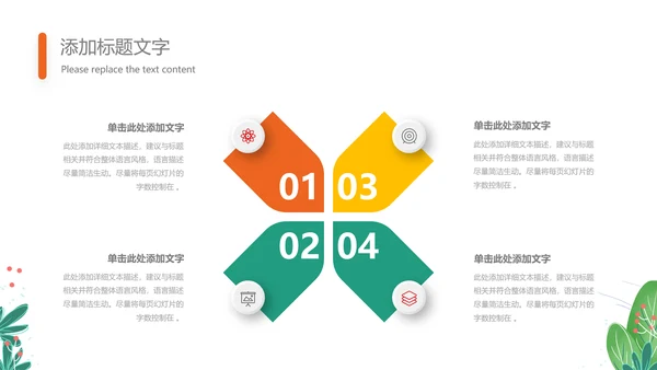 可爱的儿童成长档案成长足迹纪念册PPT