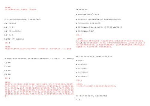 2021年04月四川省蒲江县紧密型医疗健康共同体2021年公开招聘141名工作人员笔试参考题库答案解析