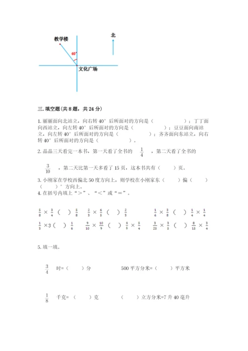 人教版六年级上册数学期中测试卷（黄金题型）.docx