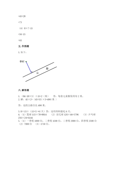 青岛版数学四年级上册期末测试卷新版.docx