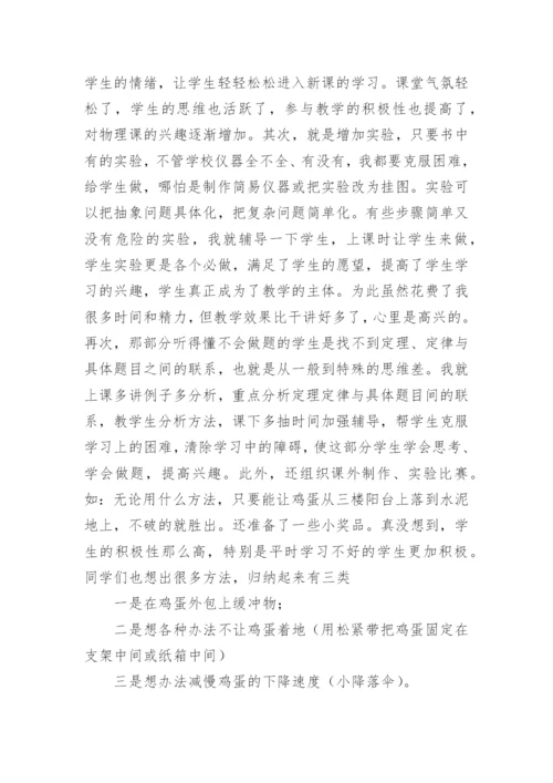 教师中级职称专业技术工作总结.docx