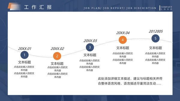 蓝色商务风欢迎上级领导莅临检查通用PPT模板