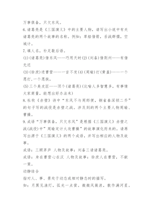 五年级下册语文期末考试试卷2023人教版.docx