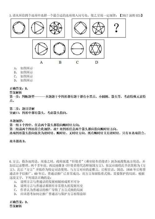 2022年11月广西玉林市玉州区赴南宁招考急需紧缺人才02034黑钻押题版试题柒3套带答案详解