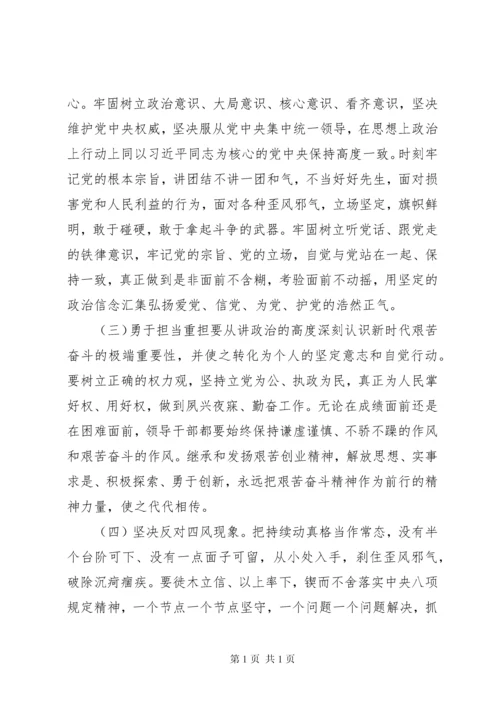 围绕党员意识、担当作为、服务群众、遵守纪律、作用发挥主题教育发言材料.docx