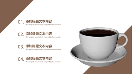 简约咖啡主题动态PPT模板