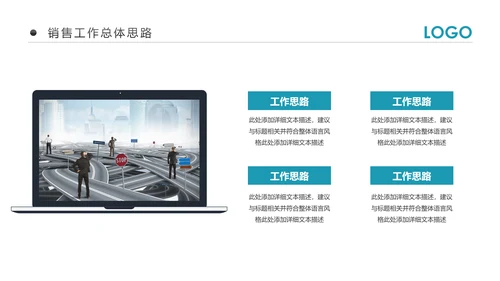 2019市场销售部营销工作总结计划PPT