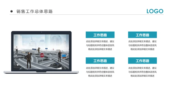 2019市场销售部营销工作总结计划PPT