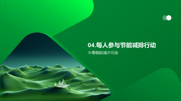 3D风其他行业教育活动PPT模板