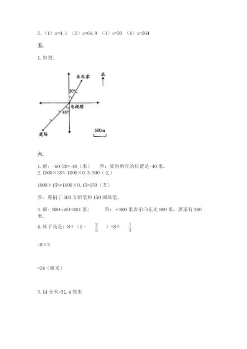 北师大版六年级数学下学期期末测试题精编.docx