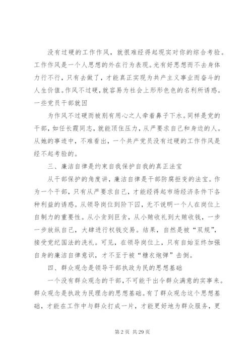 纪律教育学习月活动心得体会 (11).docx