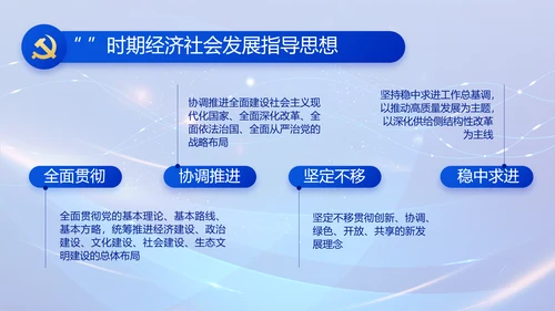 蓝色党建党支部述职报告计划PPT党课