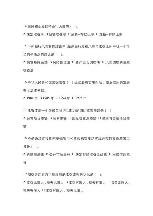 2023年湖北省电大金融学(原货币银行学)网上任务试题小抄.docx
