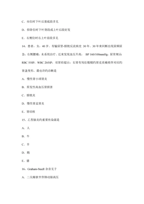 2023年重庆省主治医师心内科师考试试卷.docx